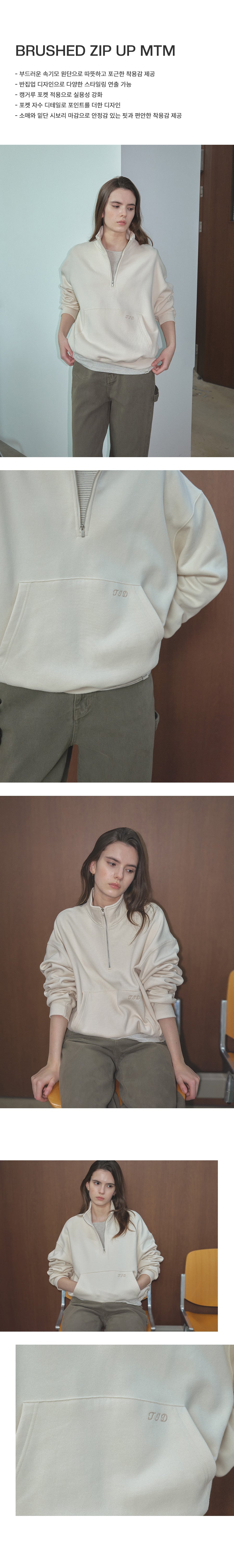Tillidie Brushed Zip Up Mtm Cream