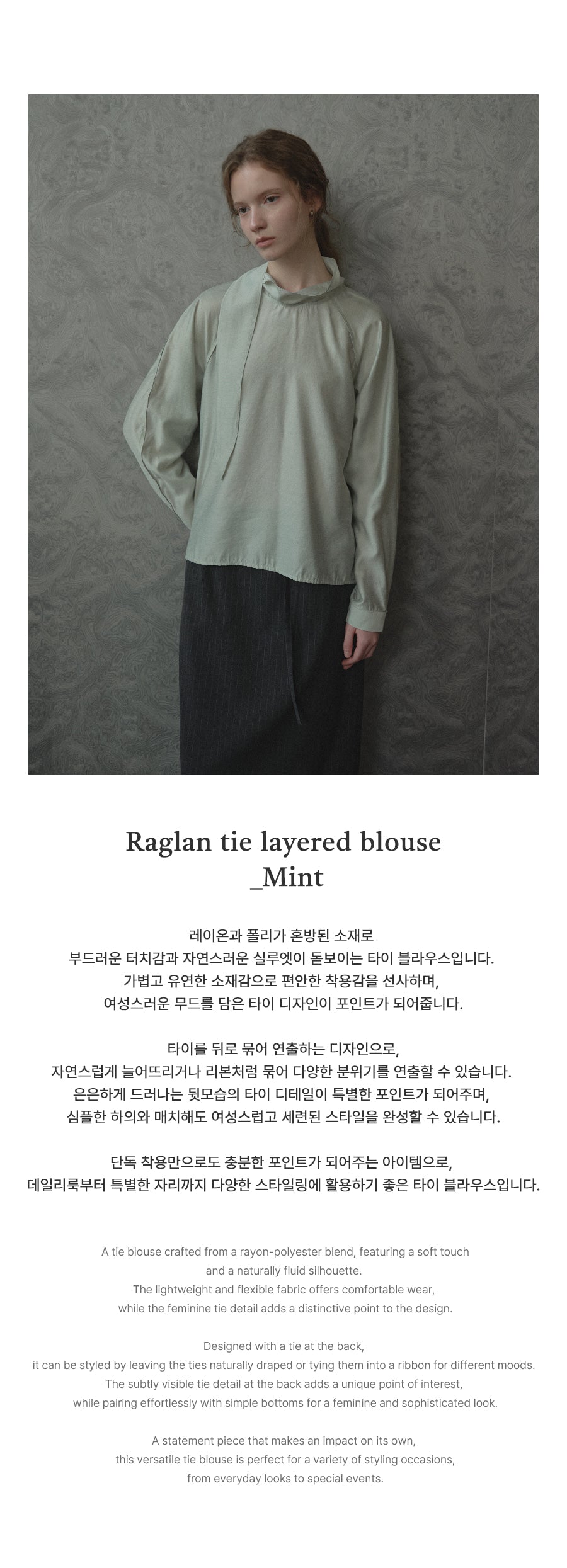 Tillidie Raglan tie layered blouse Mint