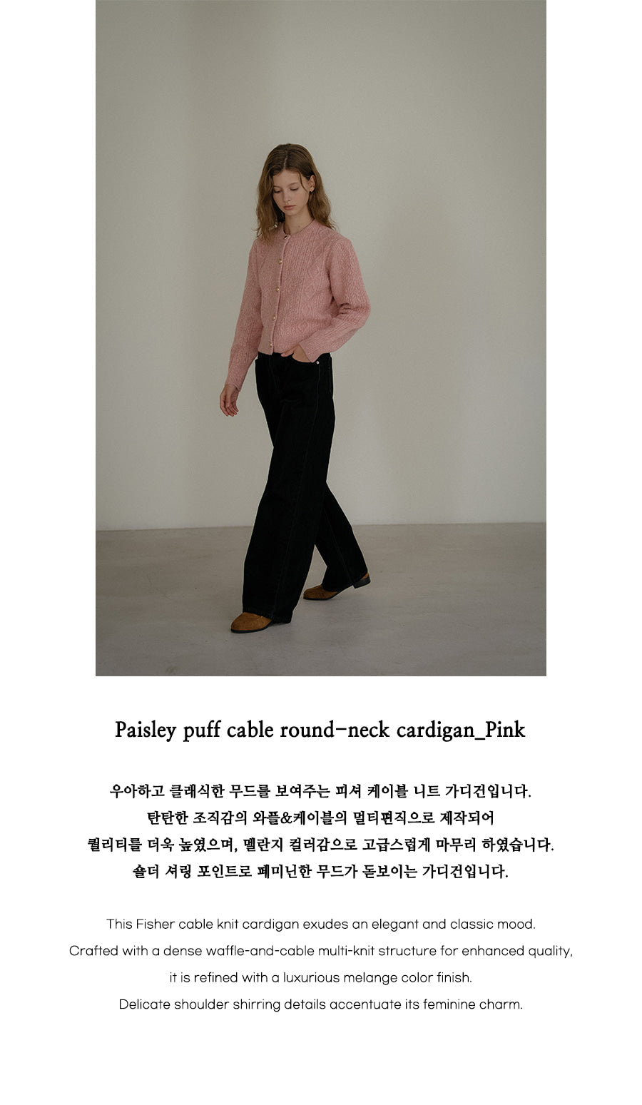 Tillidie Paisley puff cable round-neck cardigan
