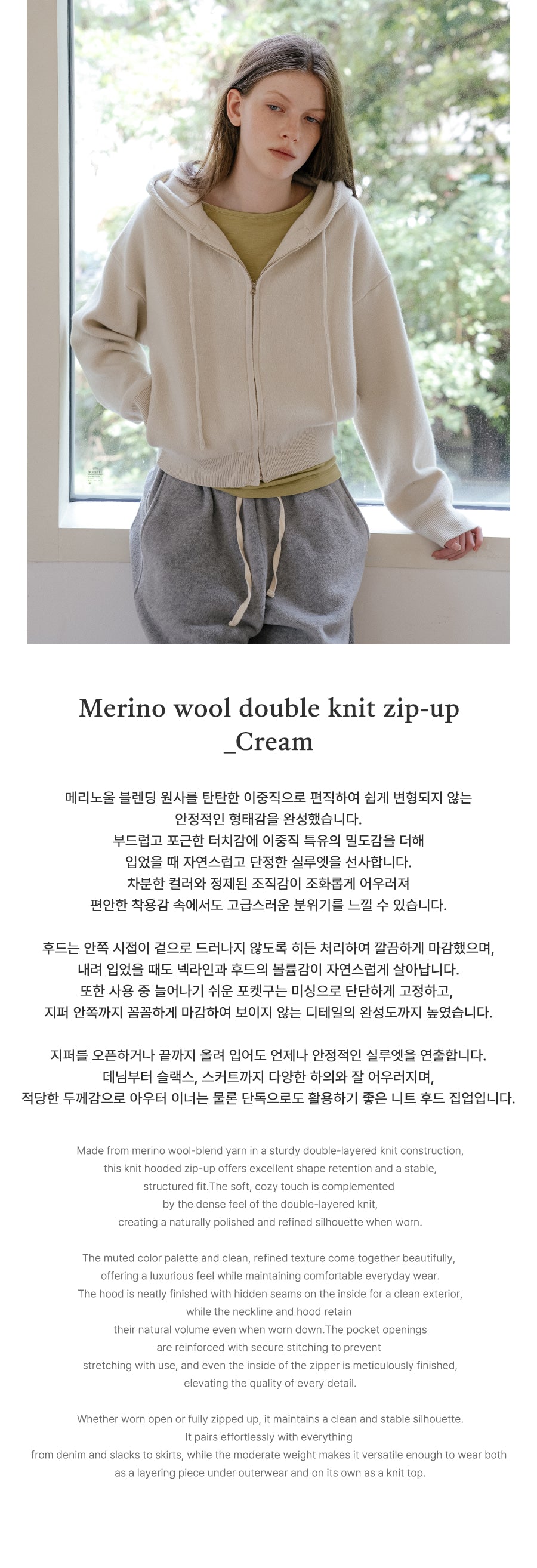 Tillidie Merino wool double knit zip-up Cream