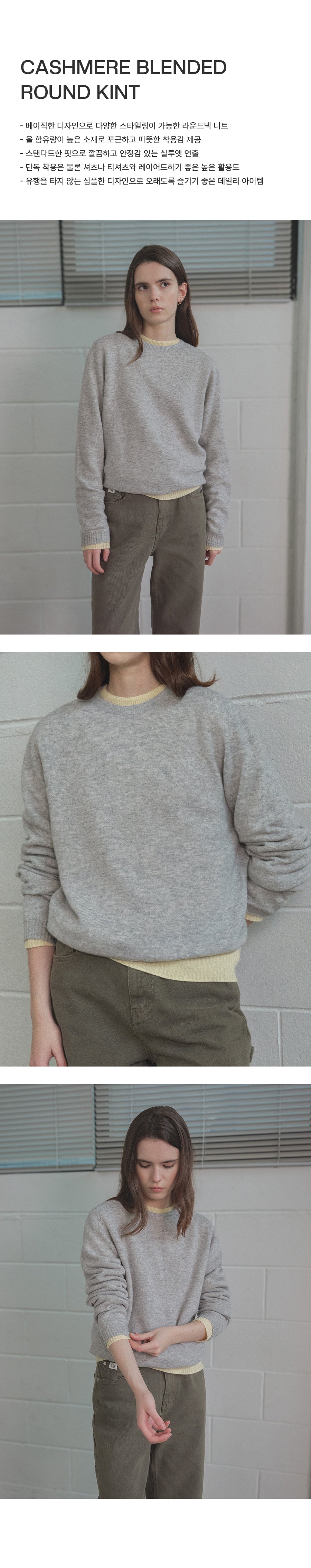 Tillidie Cashmere Blended Round Wool Knit Light gray