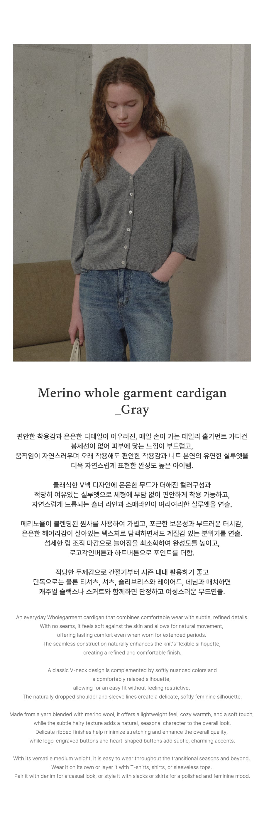 Tillidie Merino whole garment cardigan Gray