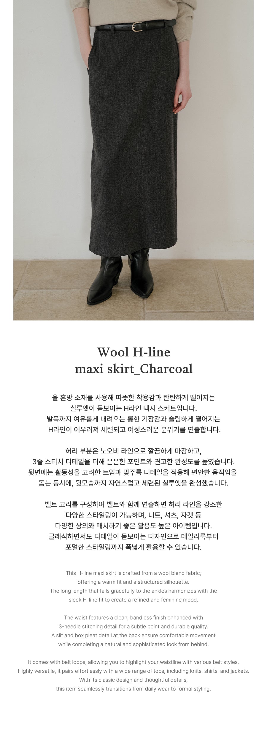 Tillidie Wool H-line maxi skirt Charcoal