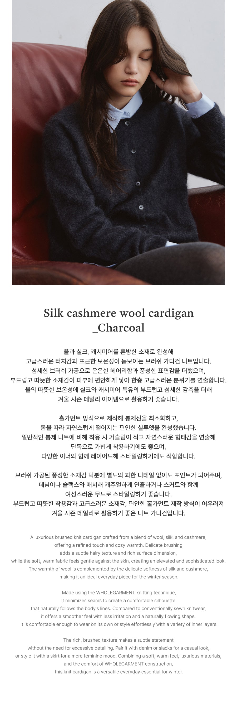 Tillidie Silk cashmere wool cardigan Charcoal
