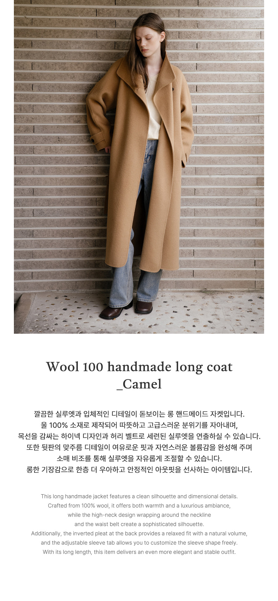 Tillidie Wool 100 handmade long coat Camel