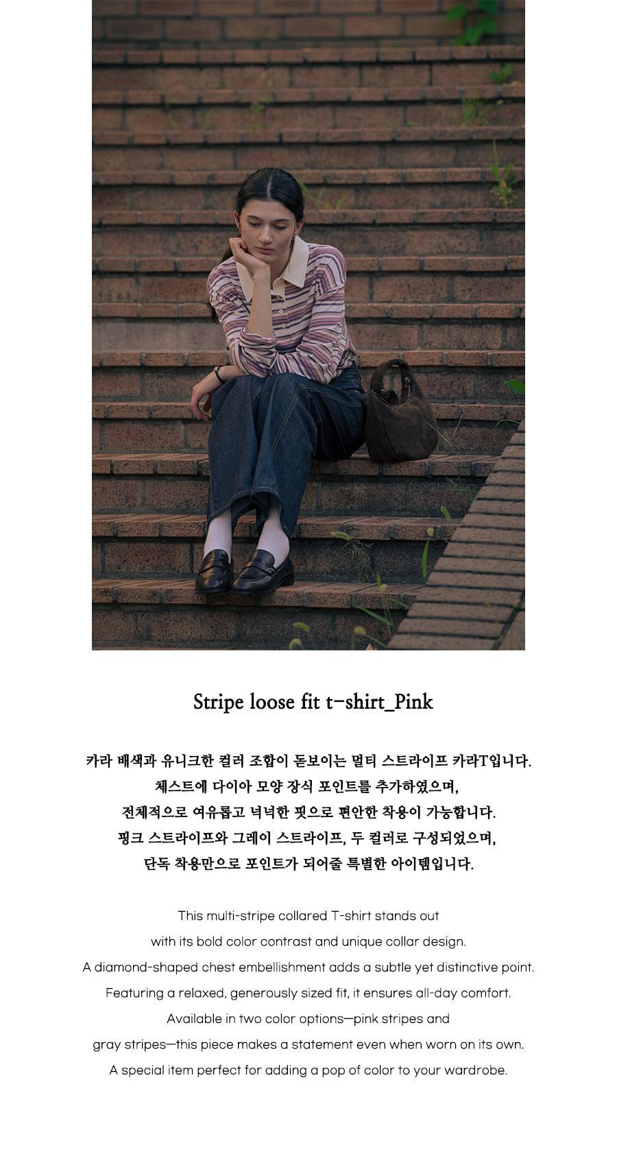 Tillidie Stripe loose fit t-shirt Pink
