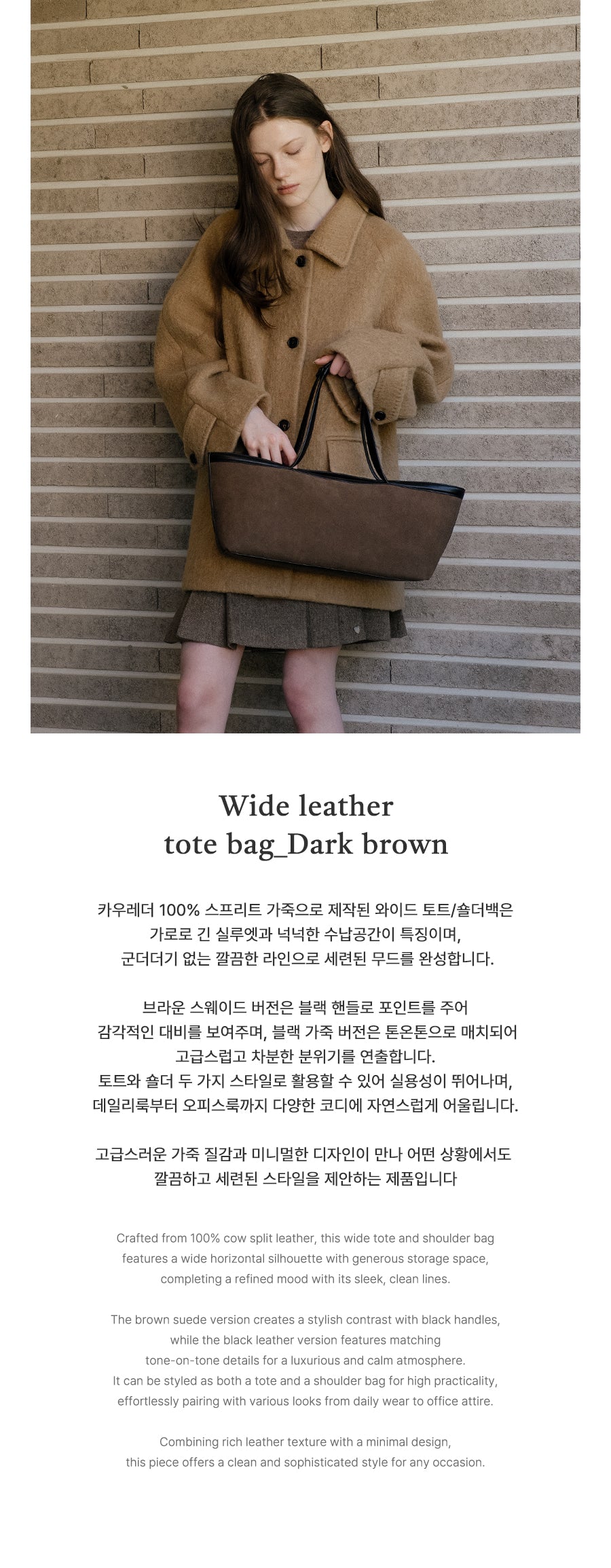 Tillidie Wide leather tote bag Dark brown