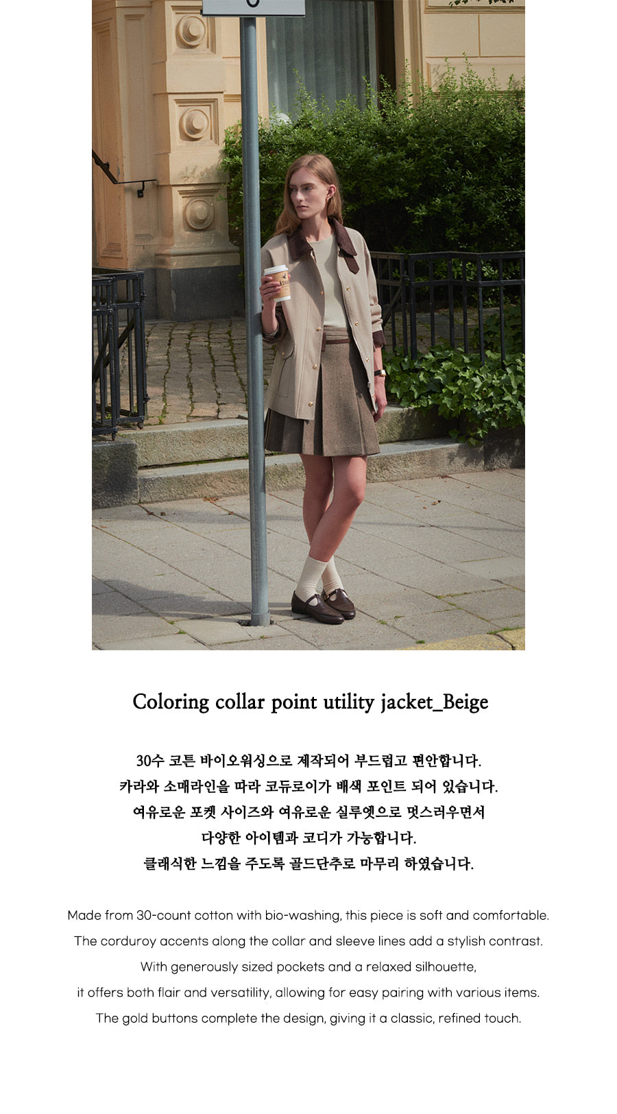 Tillidie Coloring collar point utility jacket Beige