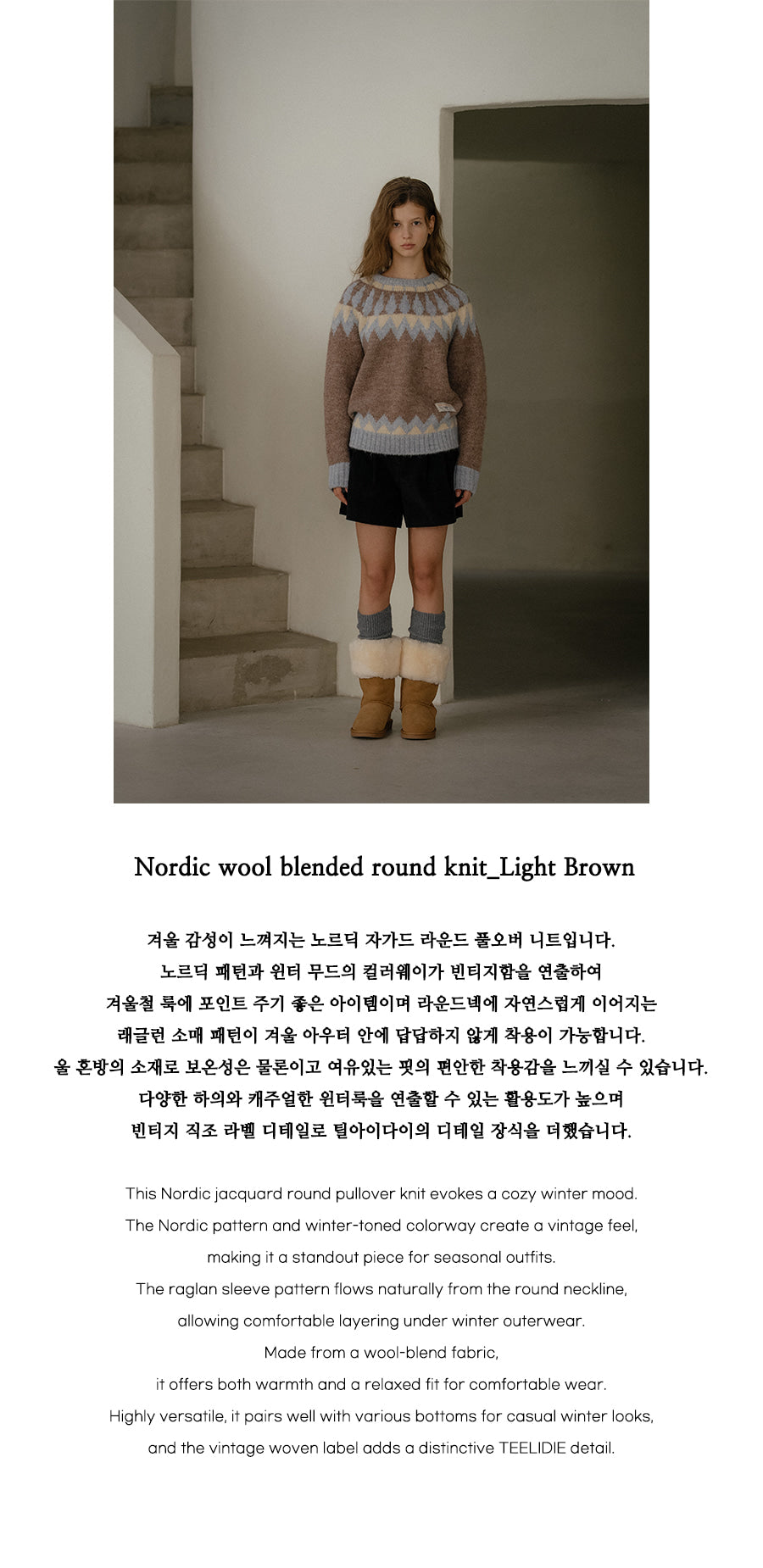 Tillidie Nordic wool blended round knit