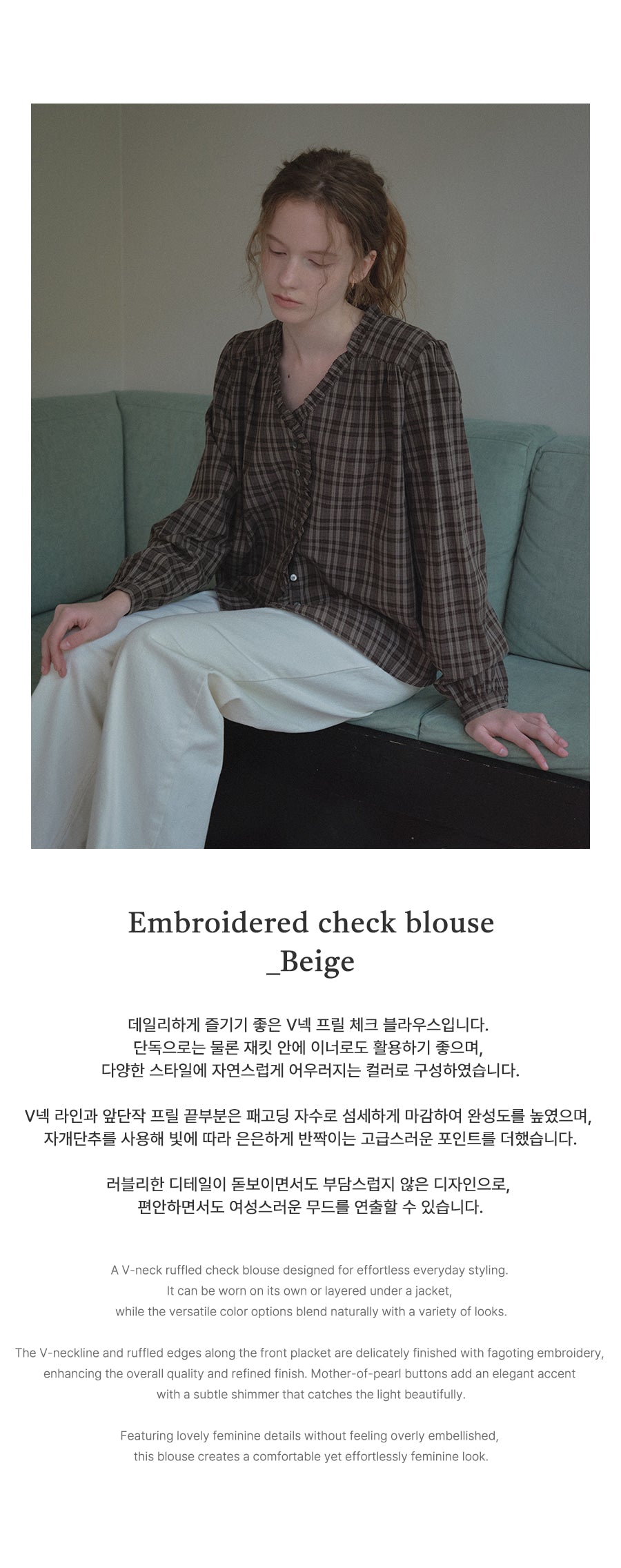 Tillidie Embroidered check blouse Beige