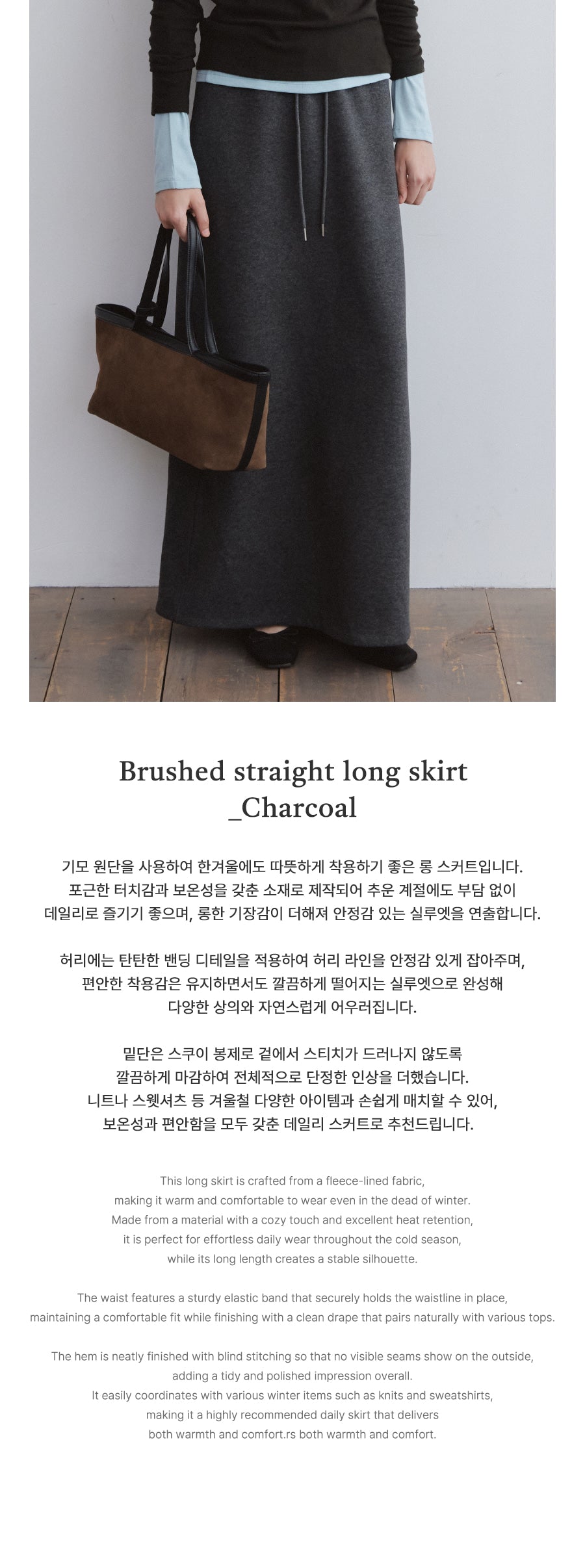 Tillidie Brushed straight long skirt Charcoal
