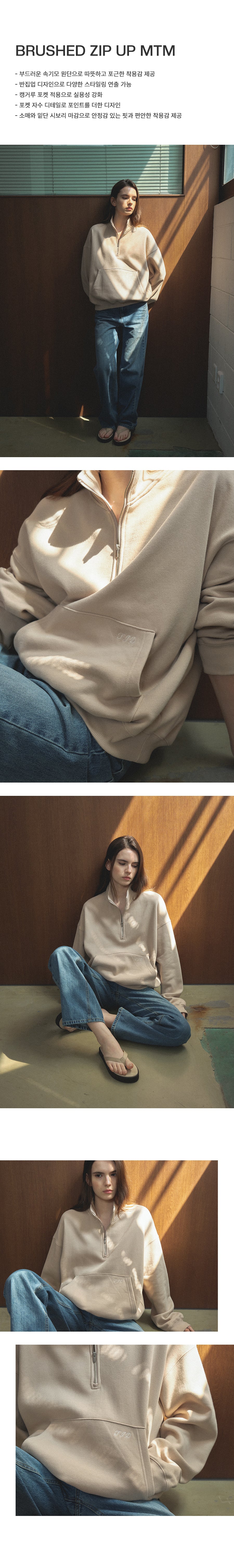 Tillidie Brushed Zip Up Mtm Beige