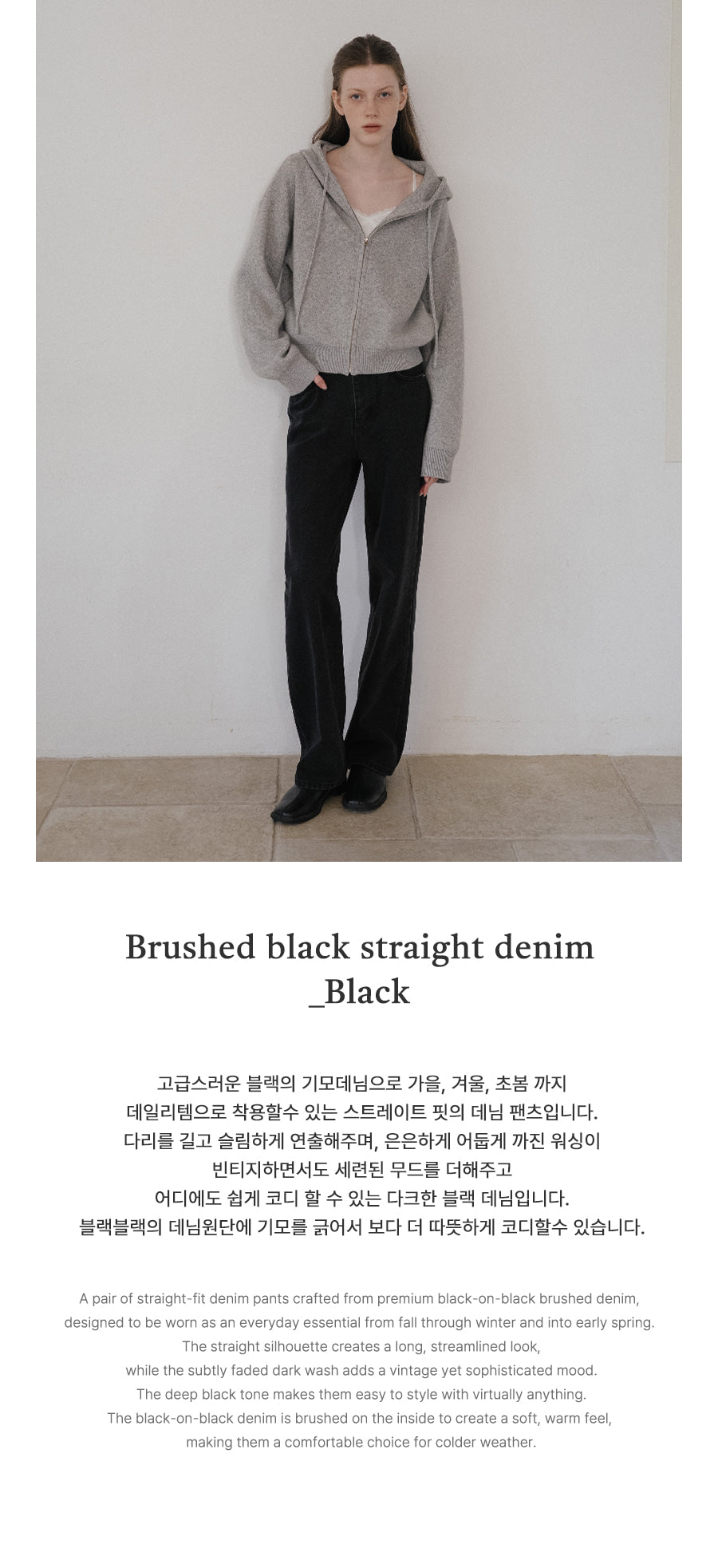 Tillidie Brushed black straight denim Black