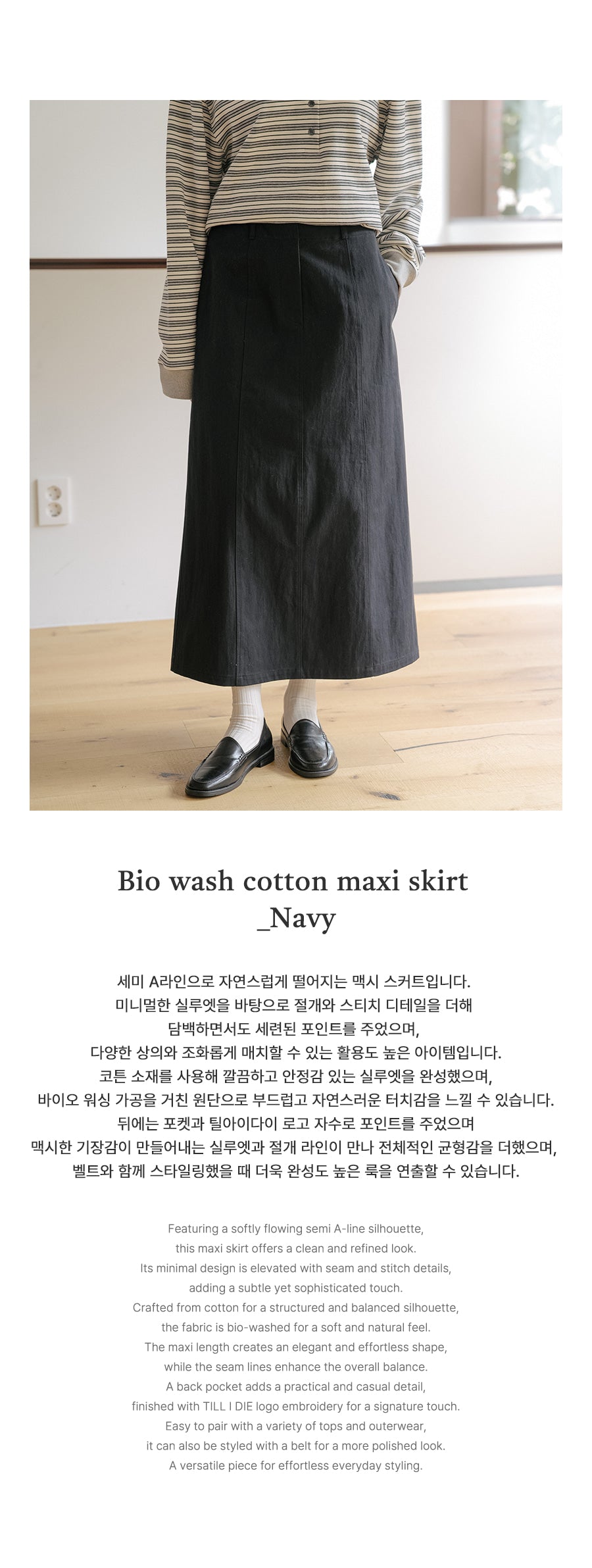 Tillidie Bio wash cotton maxi skirt Navy