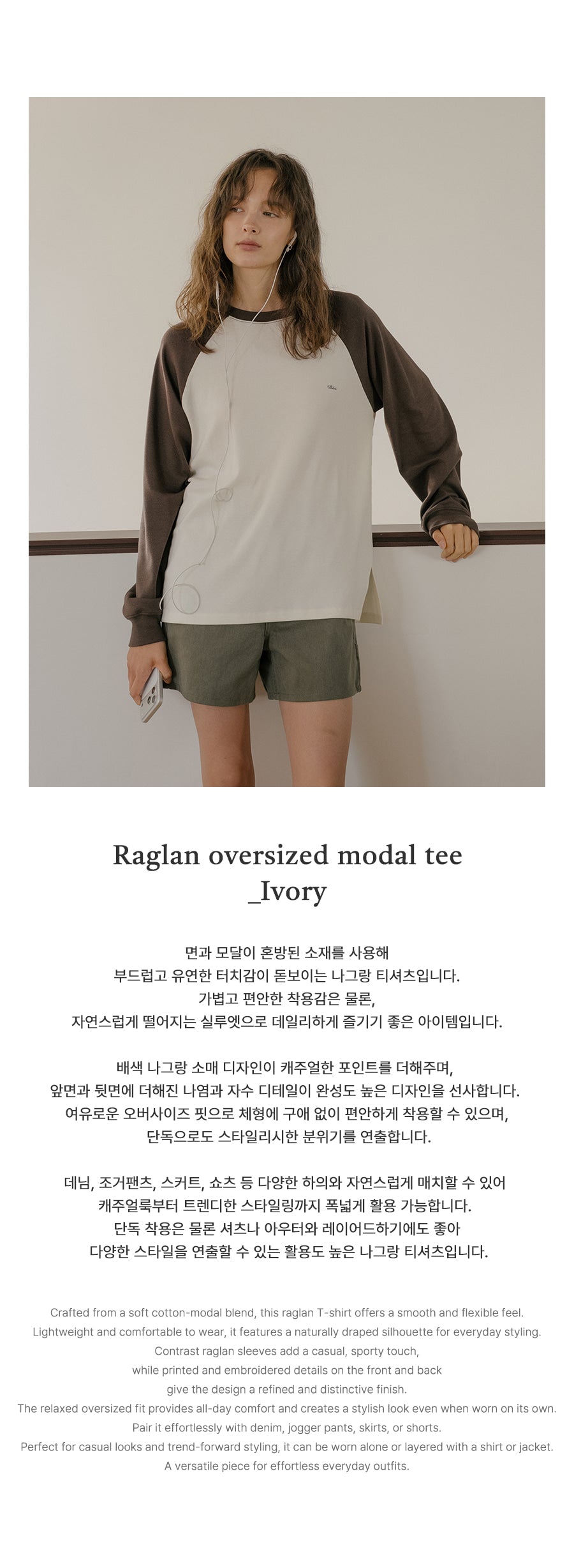 Tillidie Raglan oversized modal tee Ivory