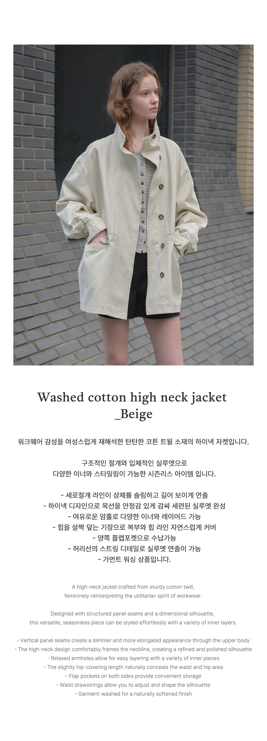 Tillidie Washed cotton high neck jacket Beige