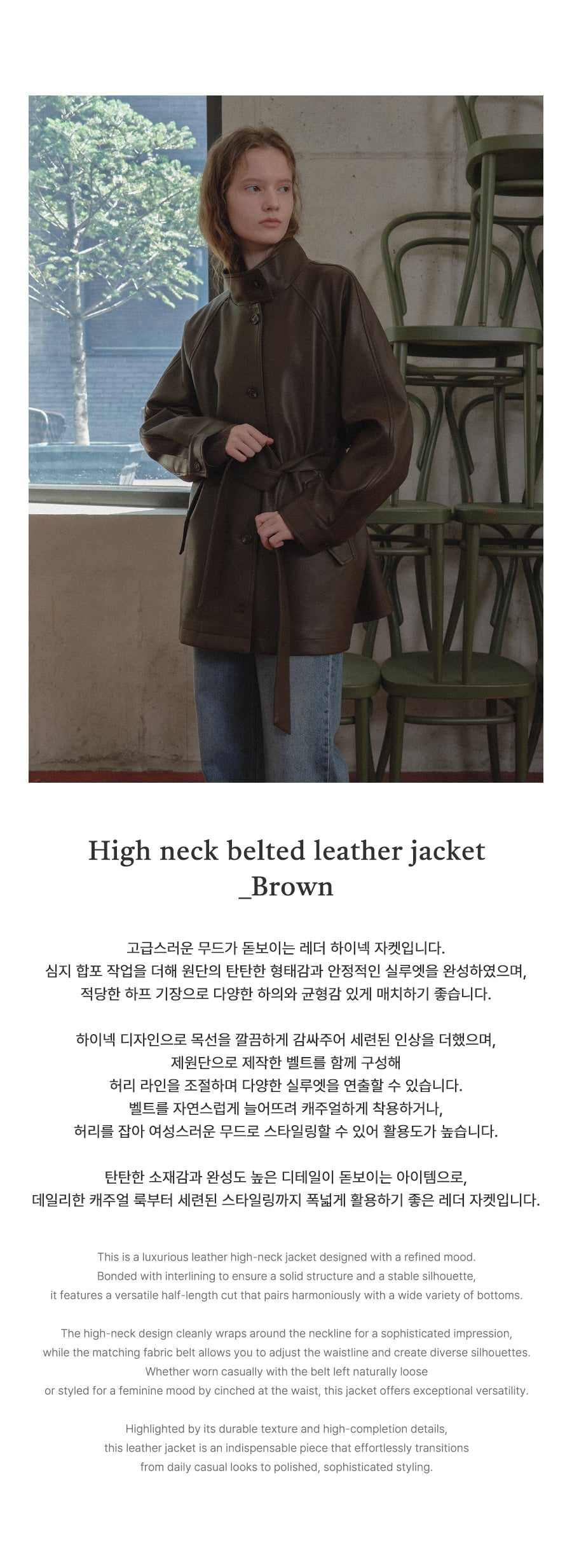 Tillidie High neck belted leather jacket Brown