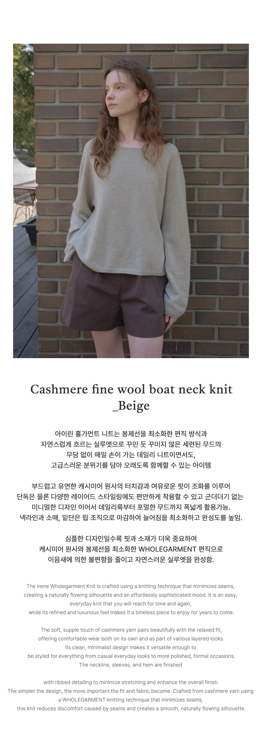 Tillidie Cashmere fine wool boat neck knit Beige
