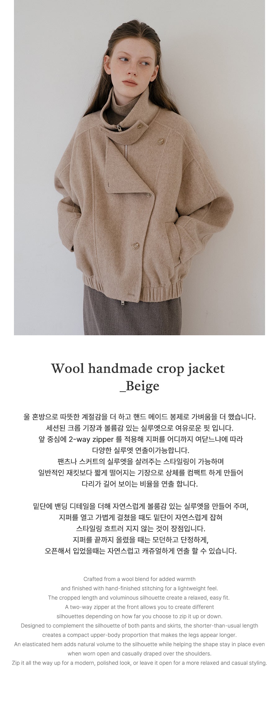 Tillidie Wool handmade crop jacket Beige