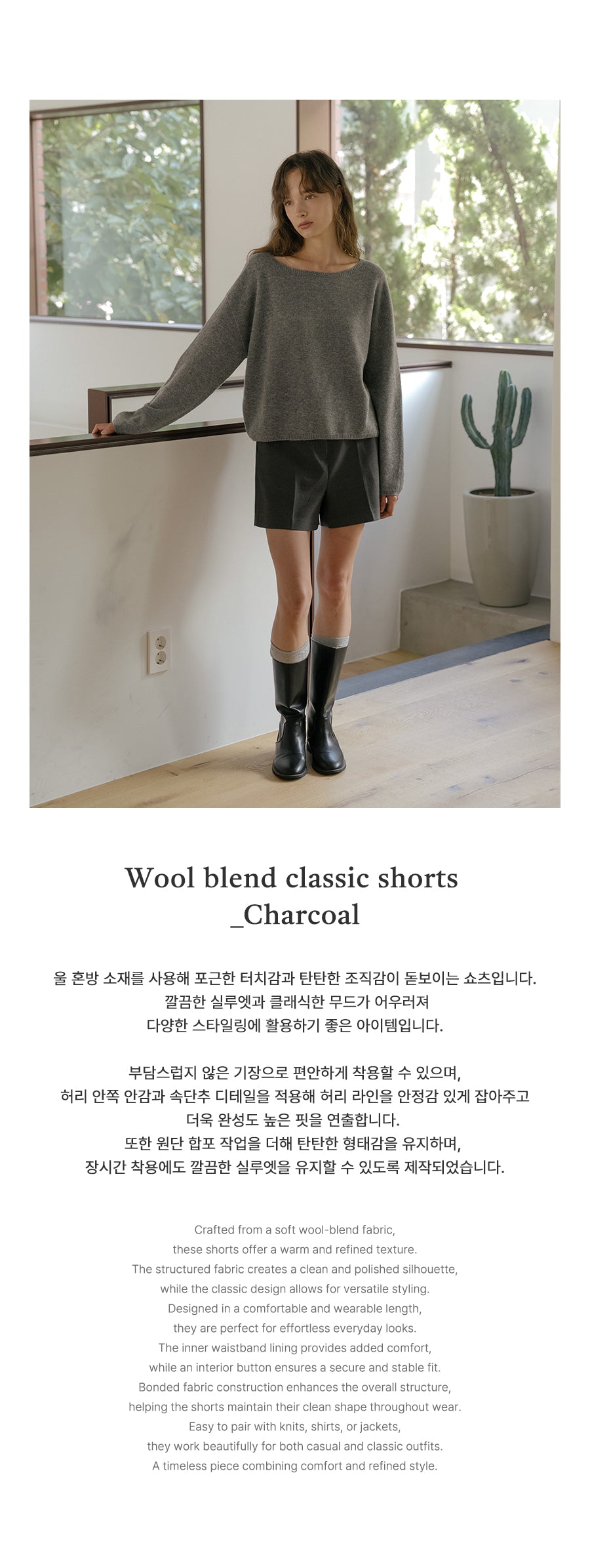 Tillidie Wool blend classic shorts Charcoal