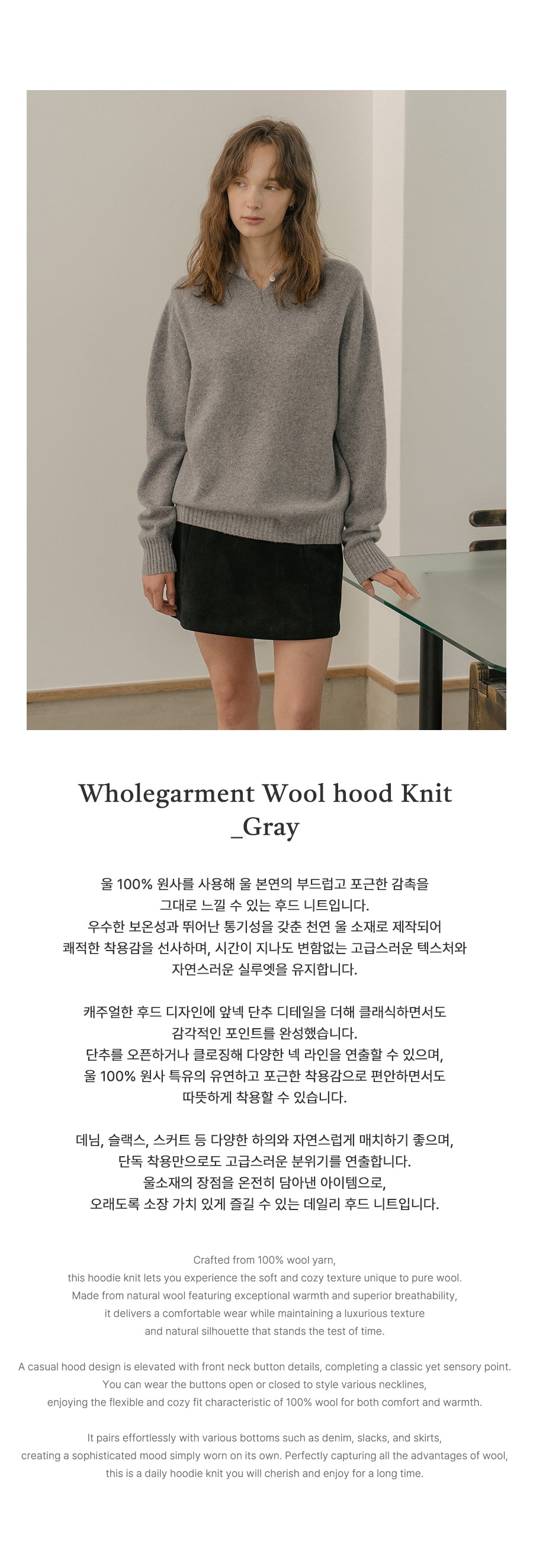 Tillidie Wholegarment Wool hood Knit Gray