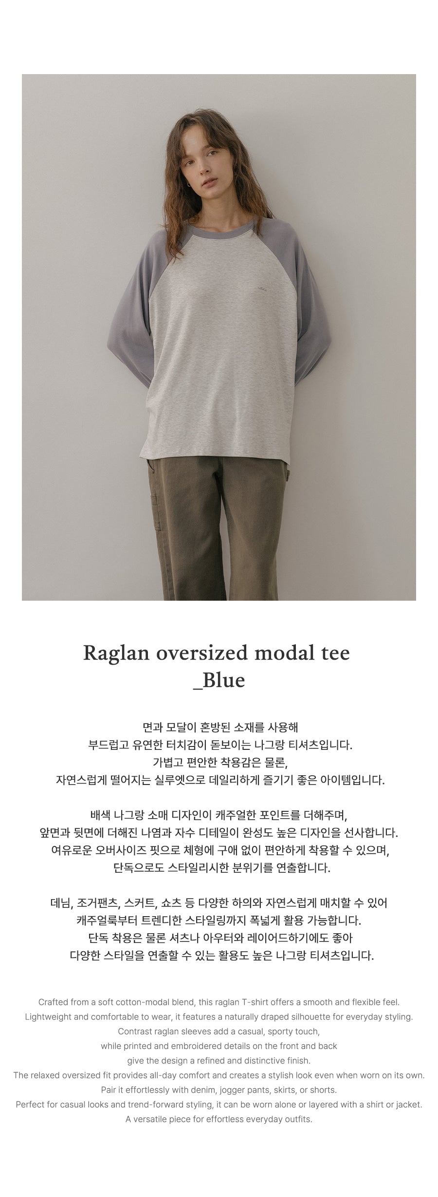Tillidie Raglan oversized modal tee Blue