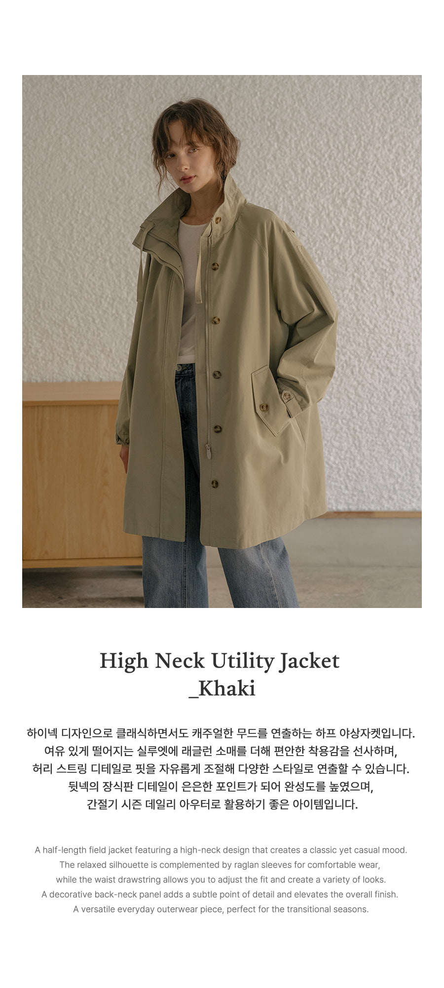 Tillidie High Neck Utility Jacket Khaki