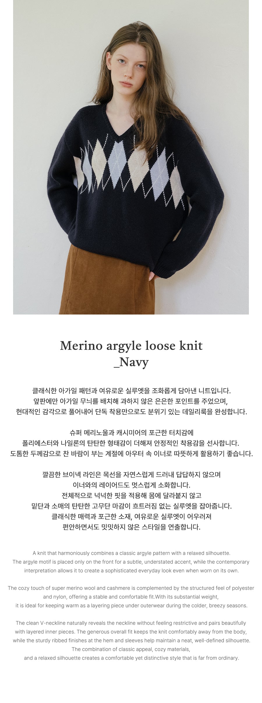 Tillidie Merino argyle loose knit Navy