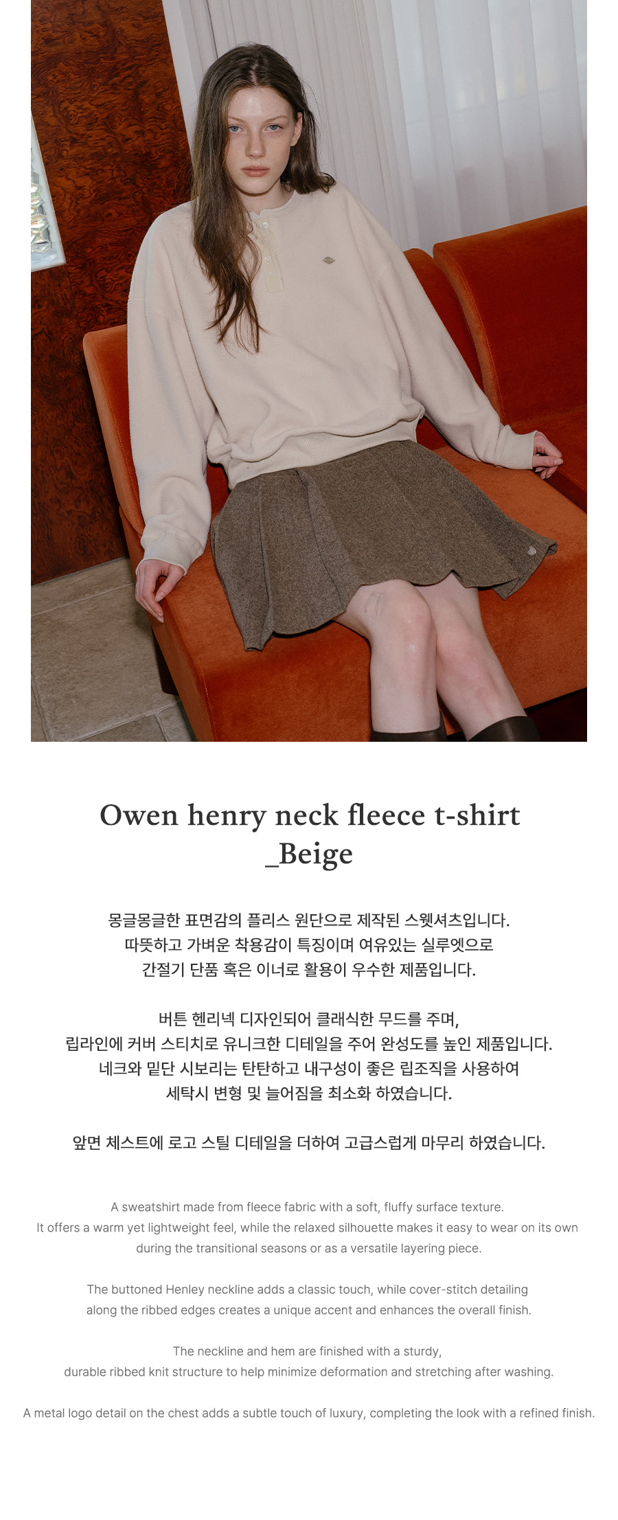 Tillidie Owen henry neck fleece t-shirt Beige