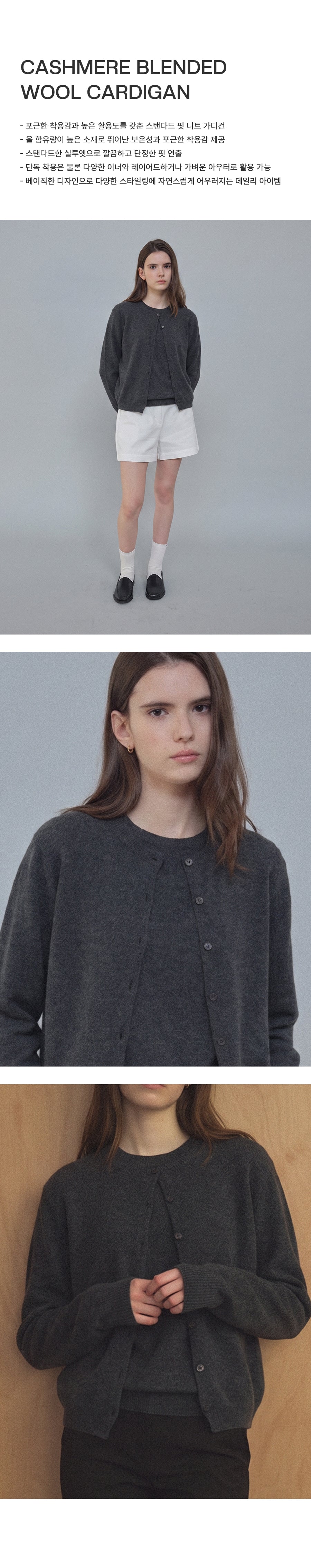 Tillidie Cashmere Blended Wool Cardigan Charcoal