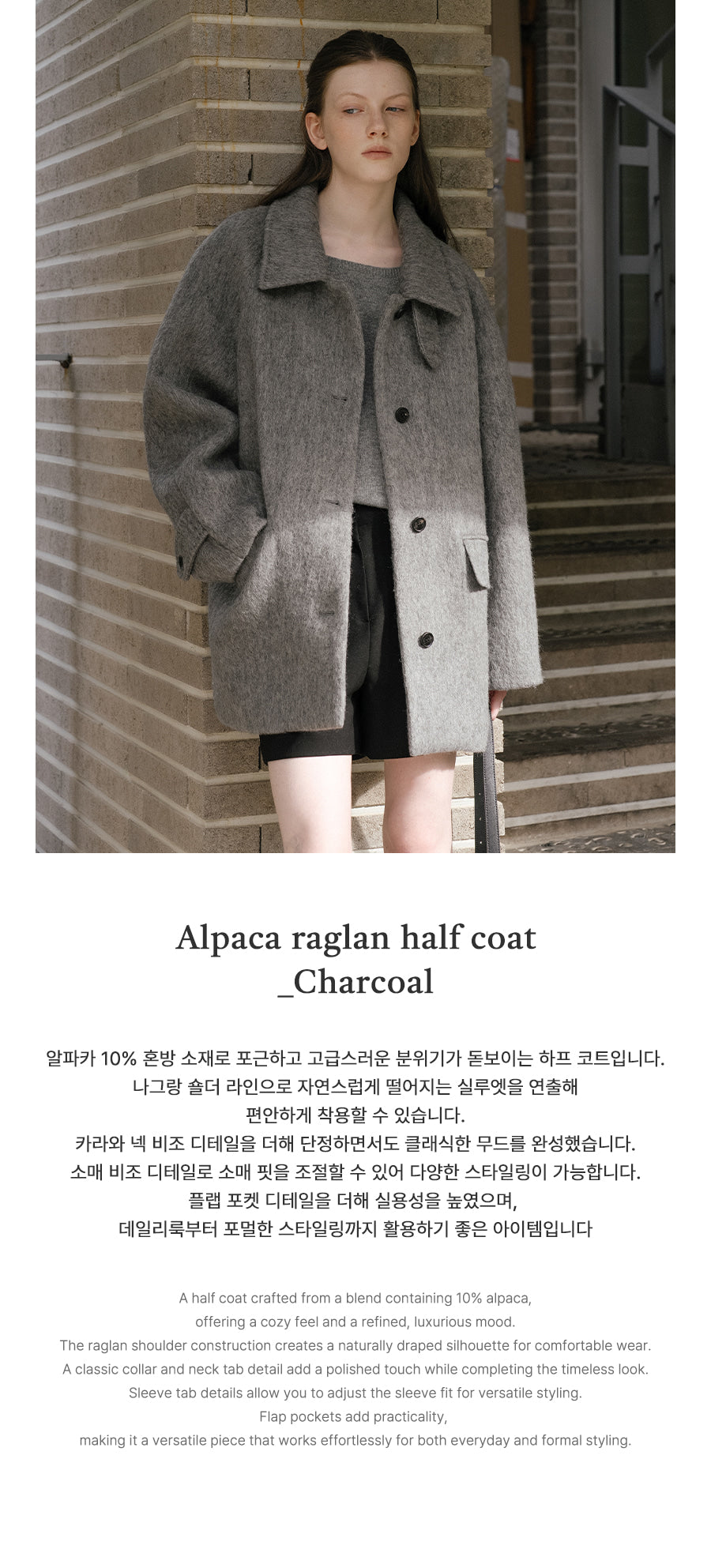 Tillidie Alpaca raglan half coat Charcoal