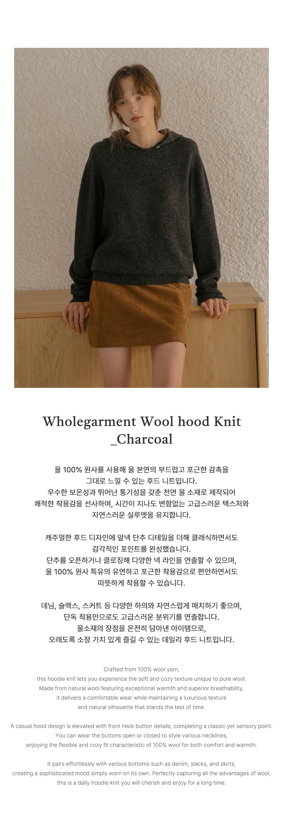 Tillidie Wholegarment Wool hood Knit Charcoal
