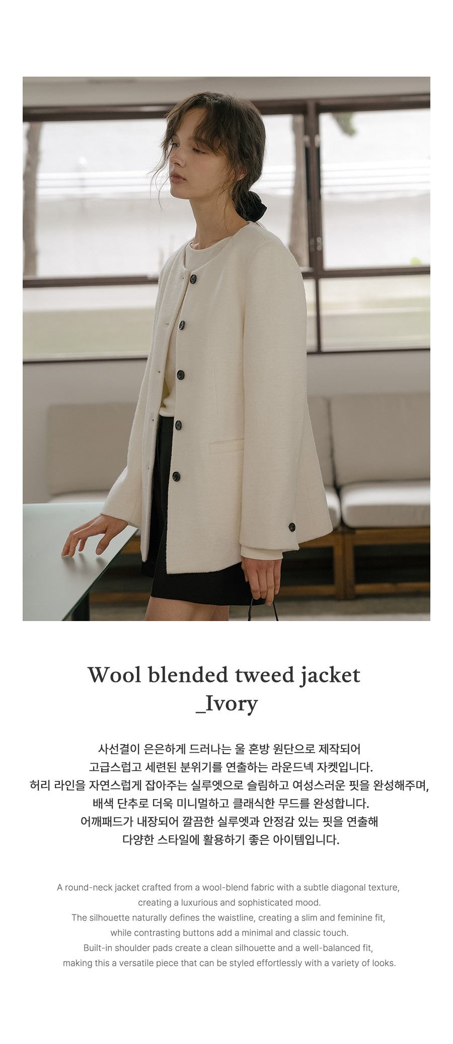 Tillidie Wool blended tweed jacket Ivory