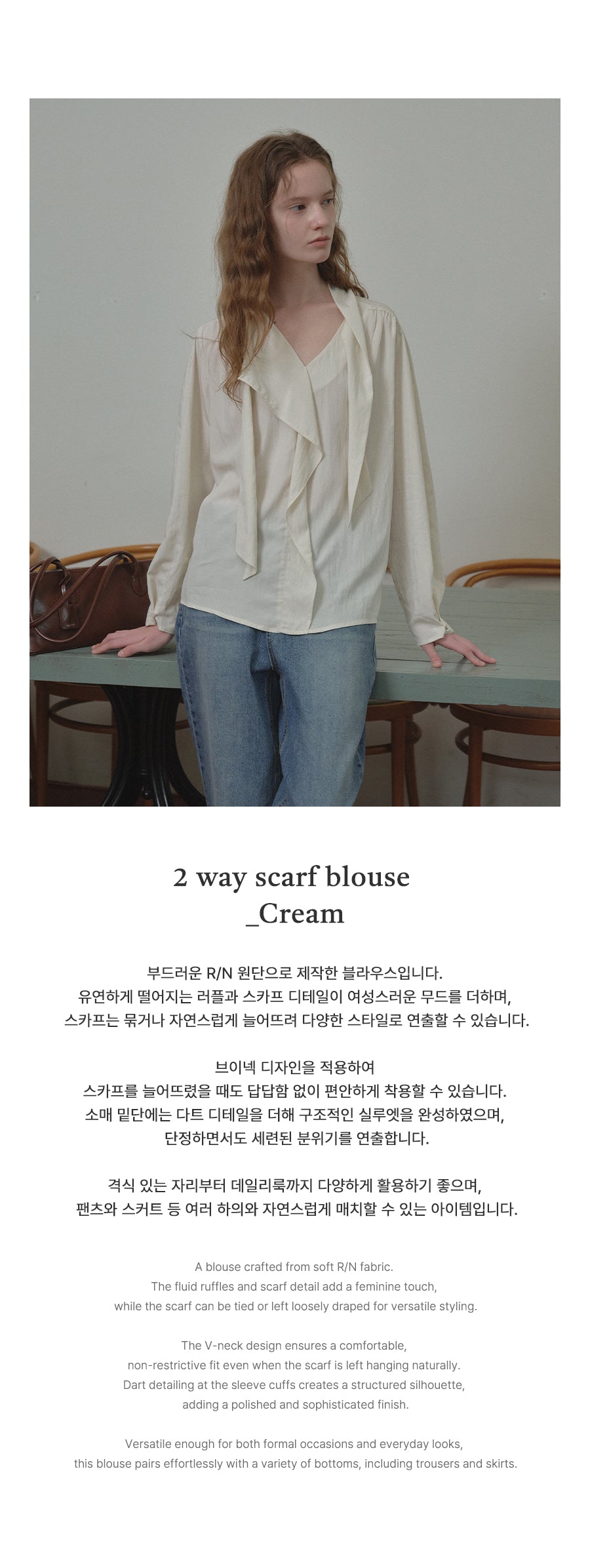 Tillidie 2 way scarf blouse Cream