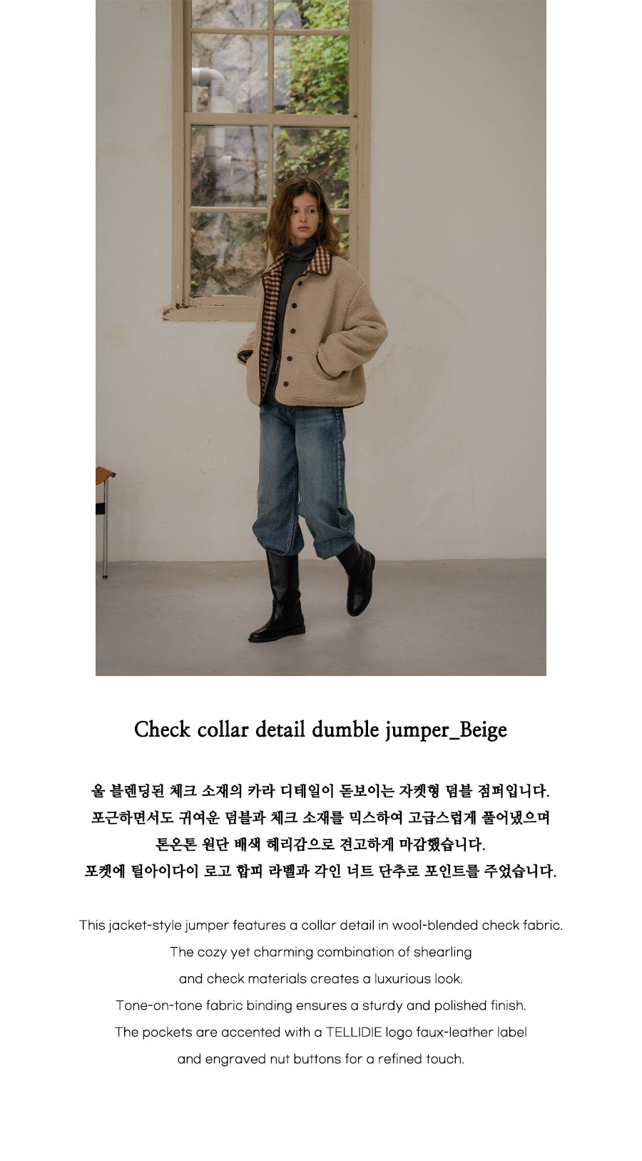 Tillidie Check collar detail dumble jumper