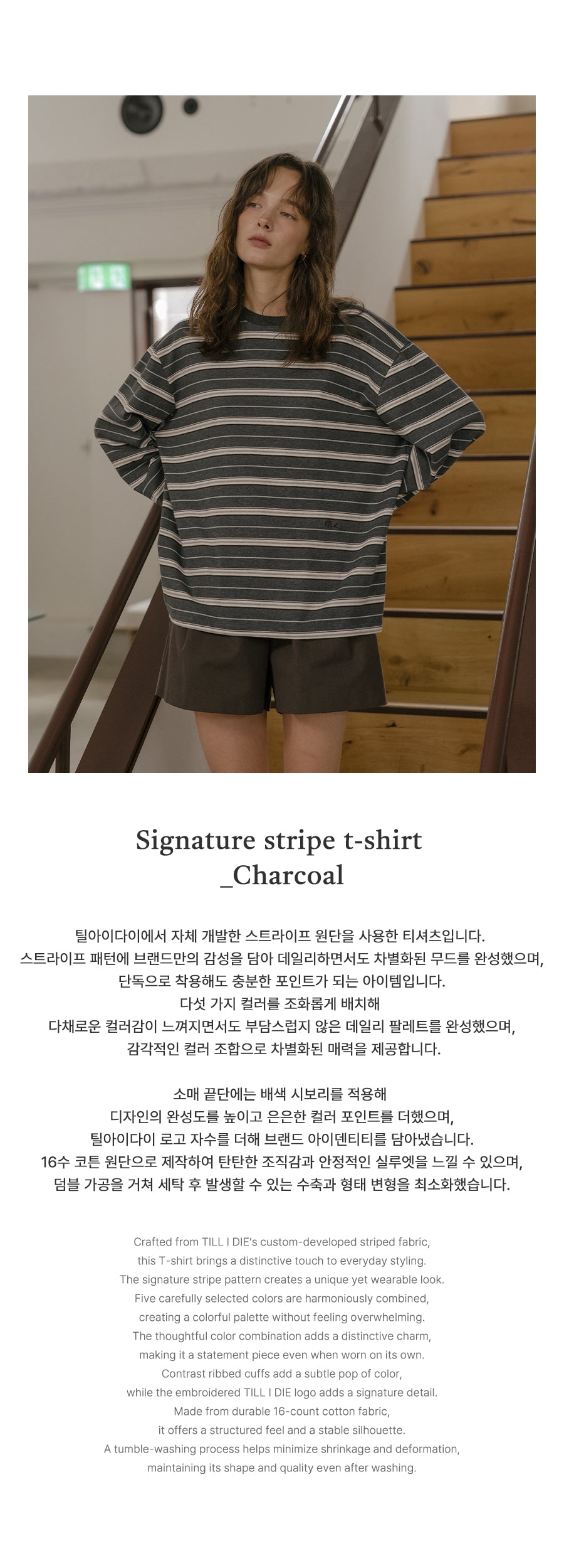 Tillidie Signature stripe t-shirt Charcoal