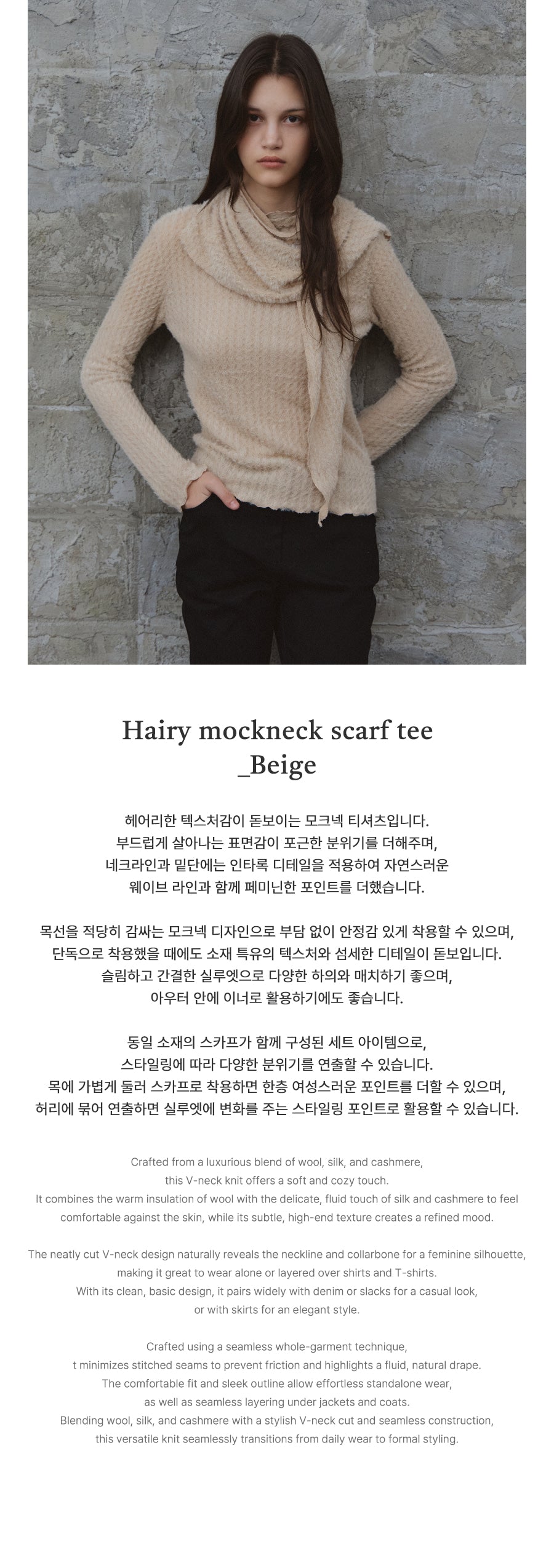 Tillidie Hairy mockneck scarf tee Beige