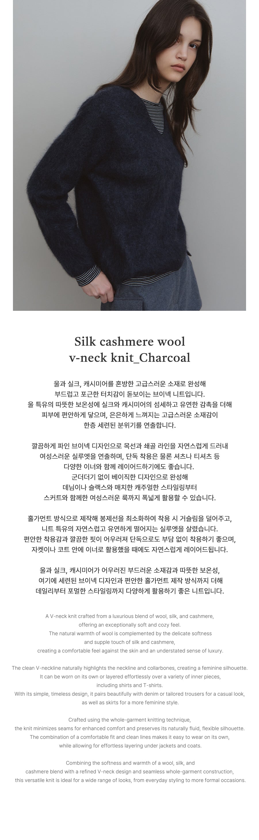Tillidie Silk cashmere wool v-neck knit Charcoal