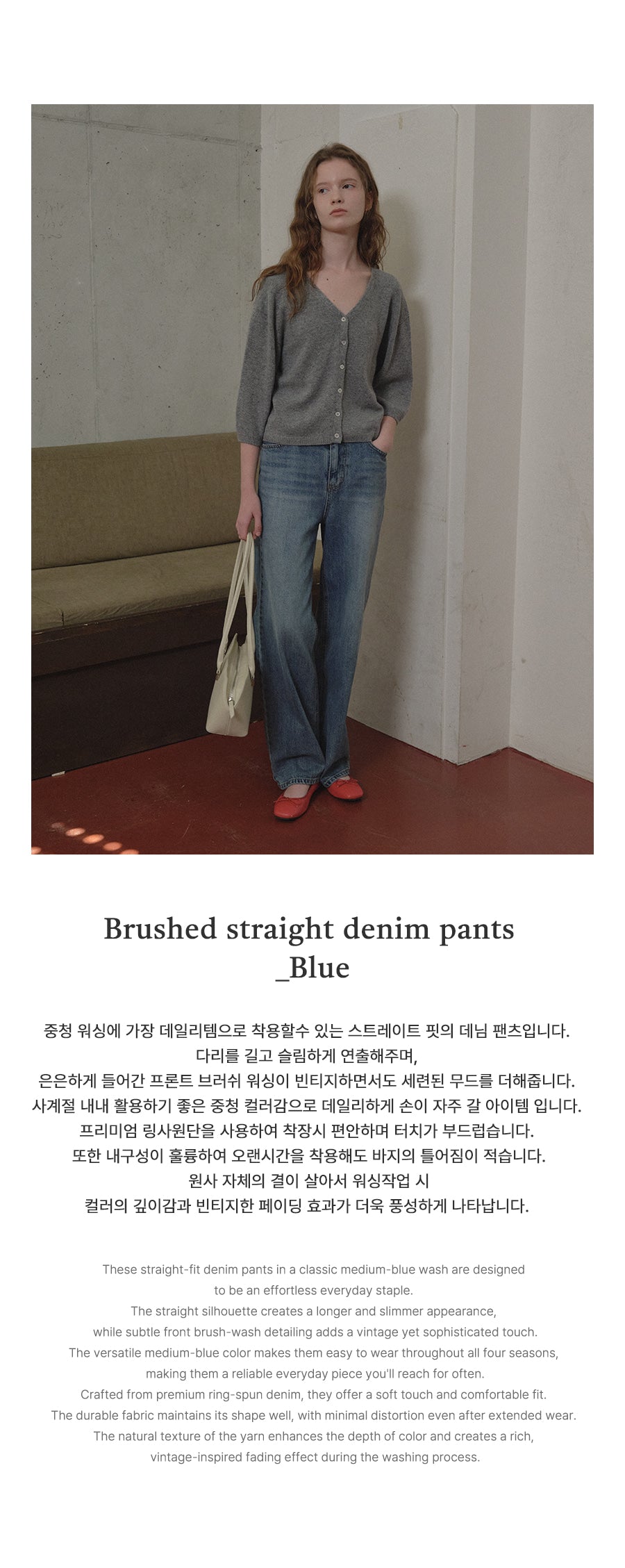 Tillidie Brushed straight denim pants Blue