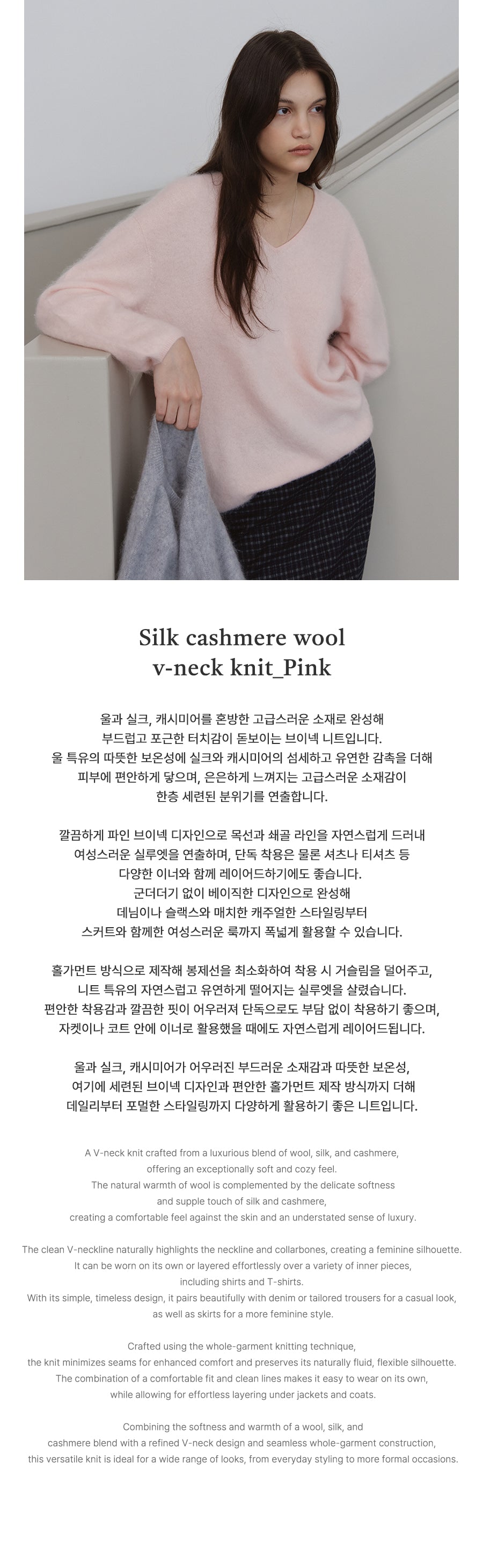 Tillidie Silk Cashmere Wool V-Neck Knit Pink