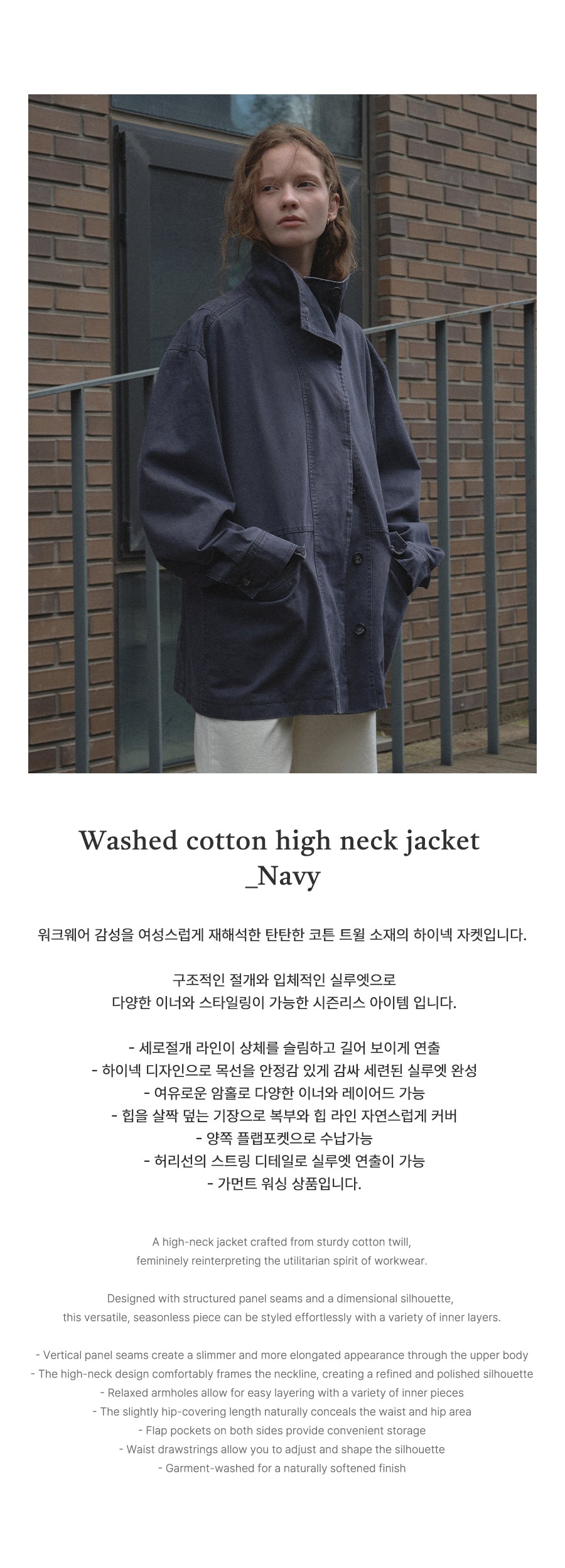 Tillidie Washed cotton high neck jacket Navy