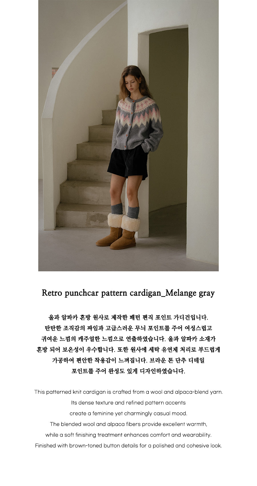 Tillidie Retro punchcar pattern cardigan