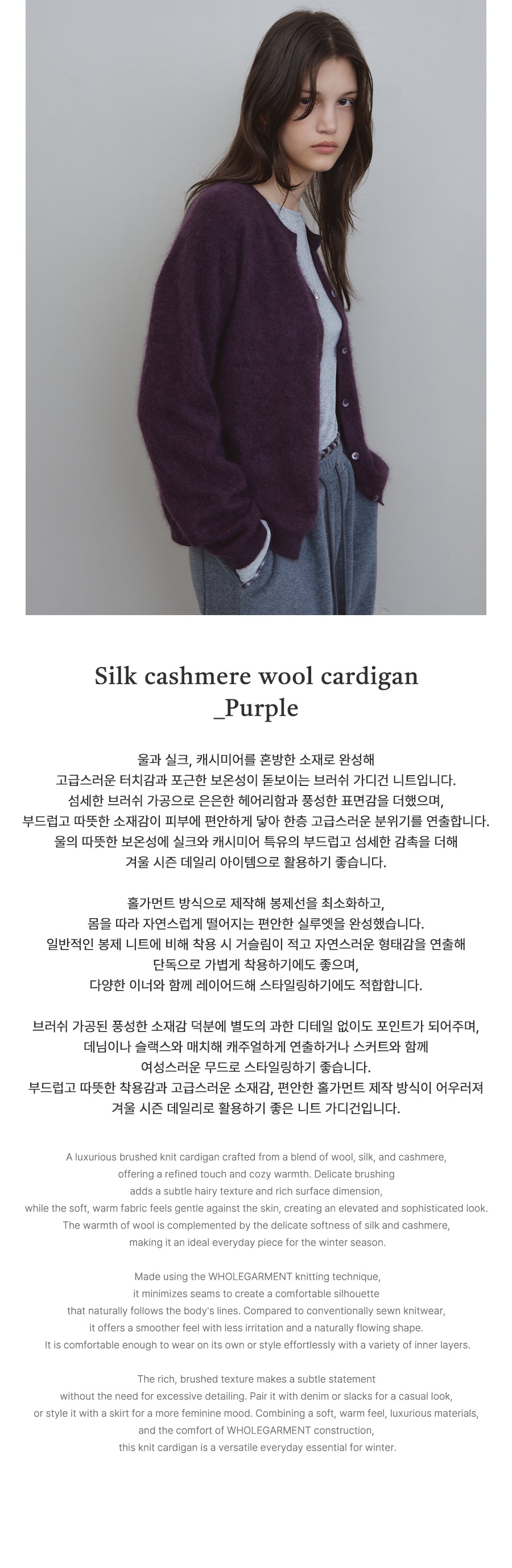 Tillidie Silk cashmere wool v-neck knit Purple