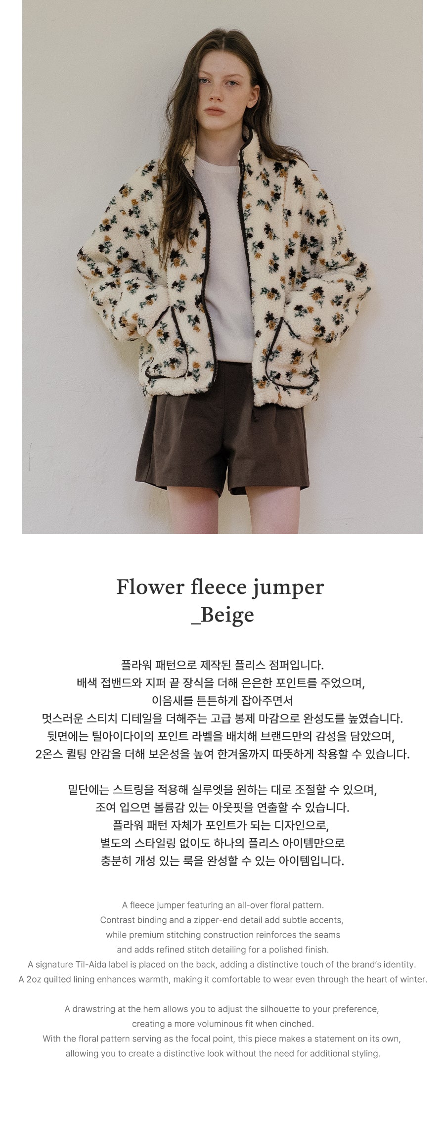 Tillidie Flower fleece jumper Beige
