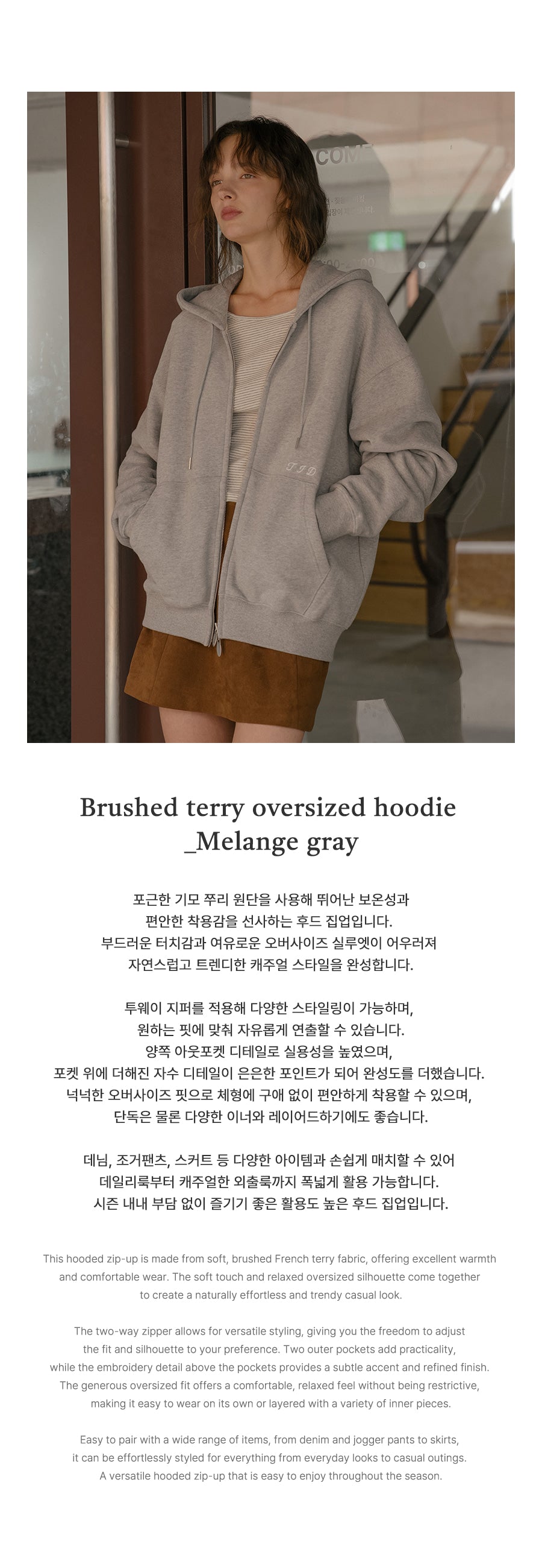 Tillidie Brushed terry oversized hoodie Melange gray