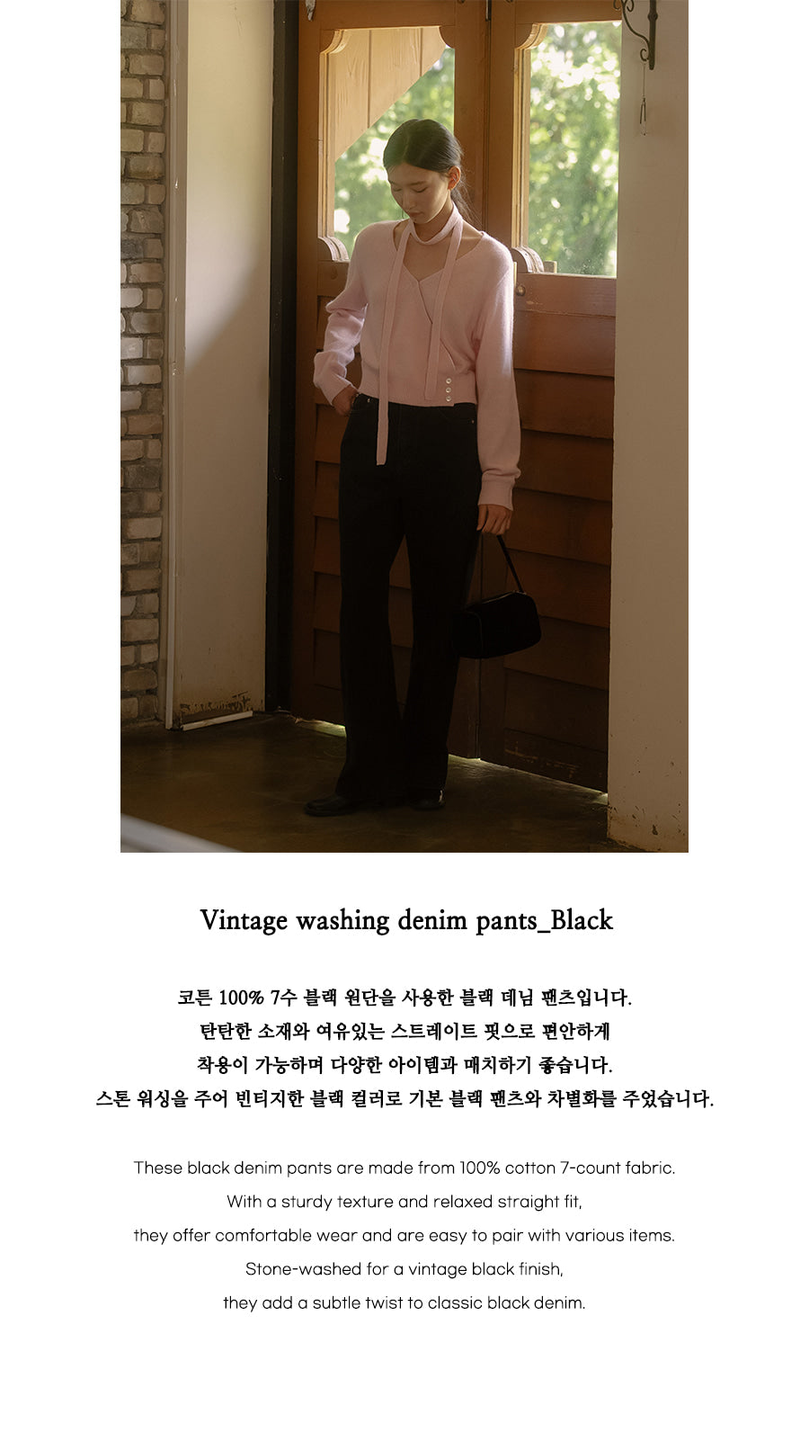 Tillidie Vintage washing denim pants Black