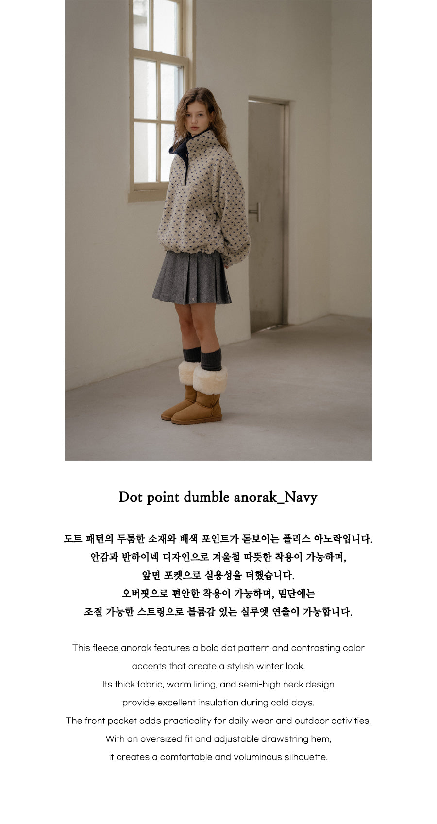 Tillidie Dot point dumble anorak