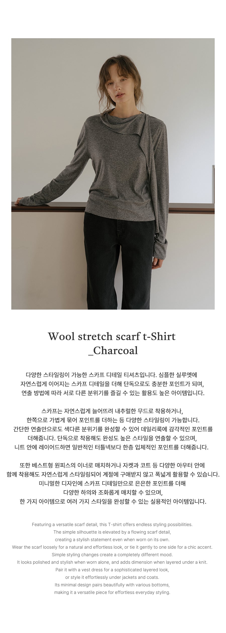 Tillidie Wool stretch scarf t-shirt Charcoal