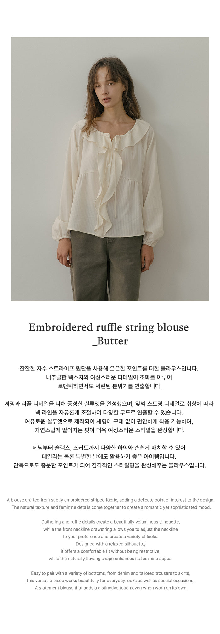Tillidie Embroidered ruffle string blouse Butter