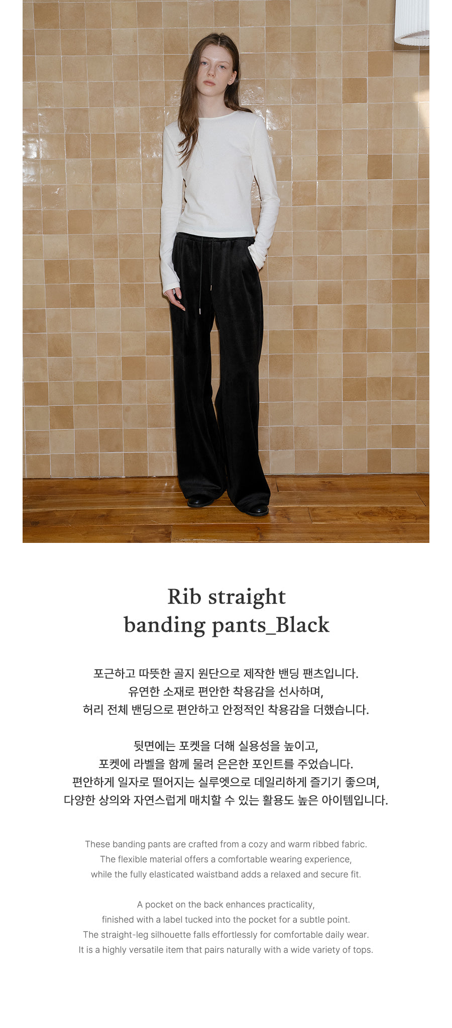 Tillidie Rib straight banding pants Black